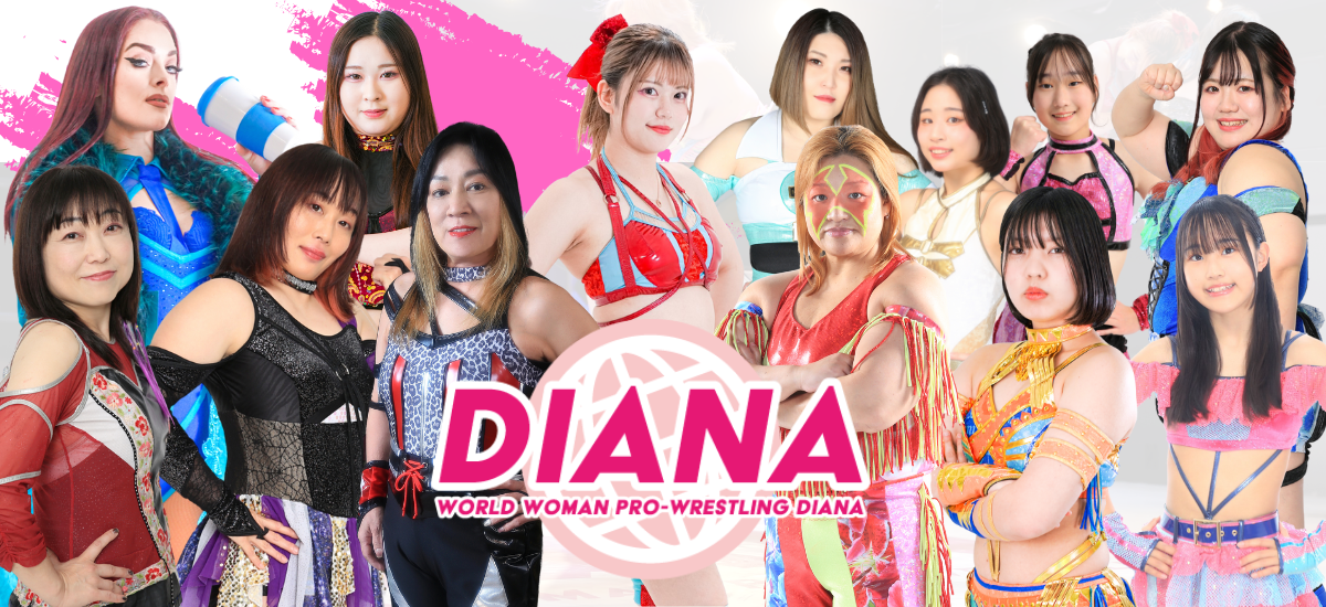 ワールド女子プロレス・ディアナ